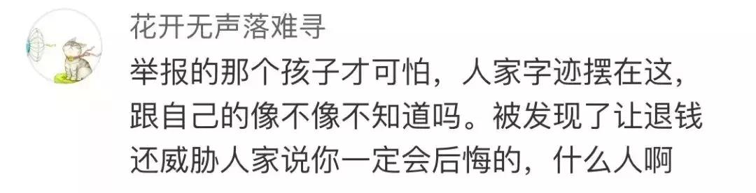 帮人代写作业,13岁女孩收入过万!却因这个原因,遭“举报”了……