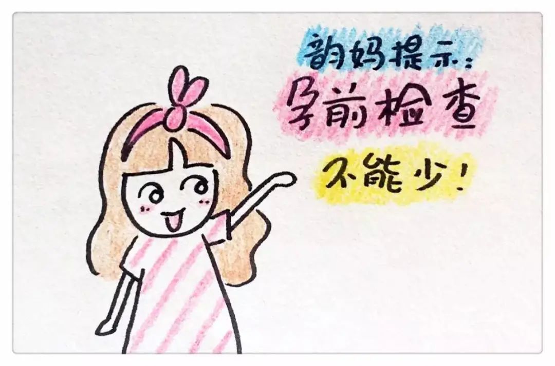 如何科学备孕课件,科普如何怀孕
