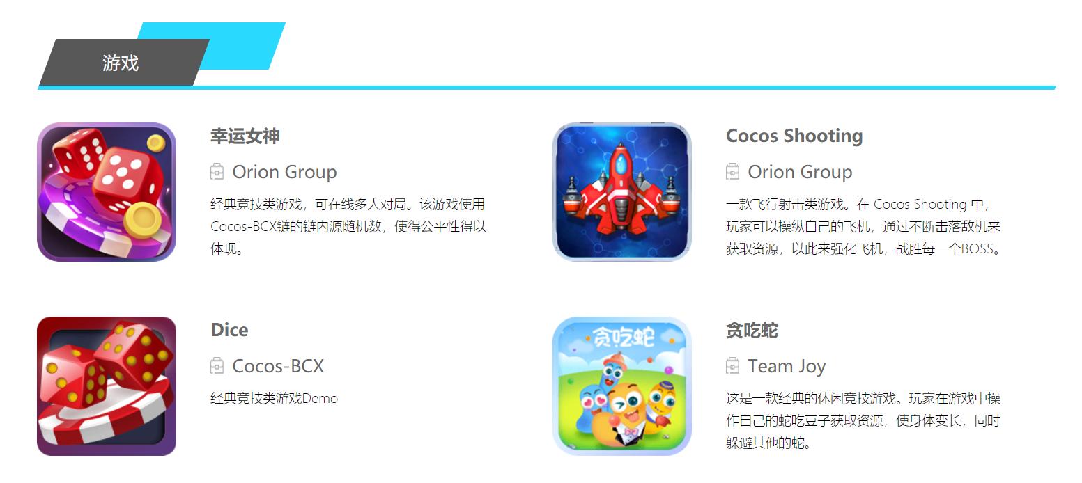 cocosbcx涓婄嚎鍓嶆櫙,cocos娓告垙瀹炴垬