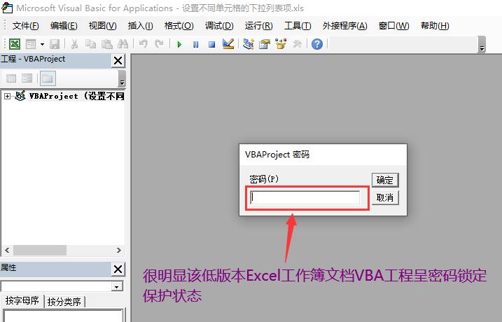 忘了密码excel怎么解除保护,vba密码清除工具