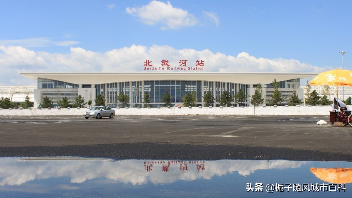 秦皇岛火车站一览表,秦皇岛有几个火车站