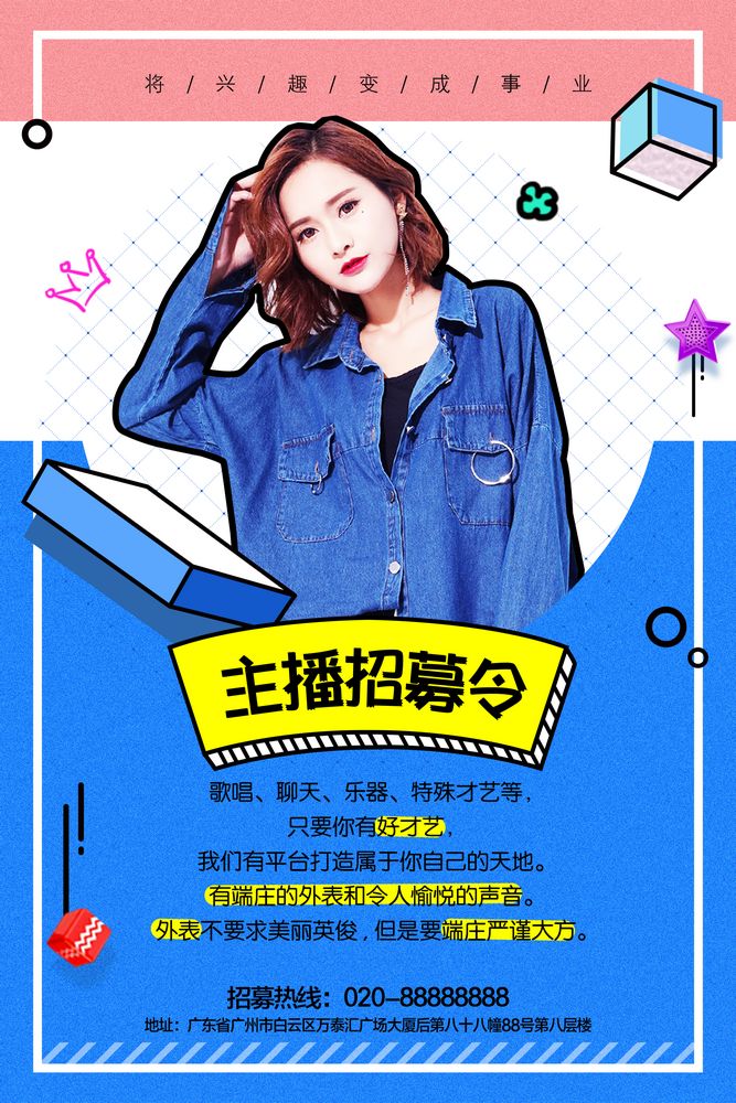 大量招聘海报,多张图片招聘海报设计