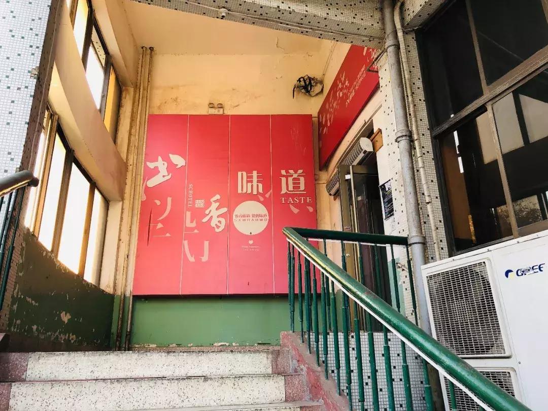 山东科技大学，不再见！