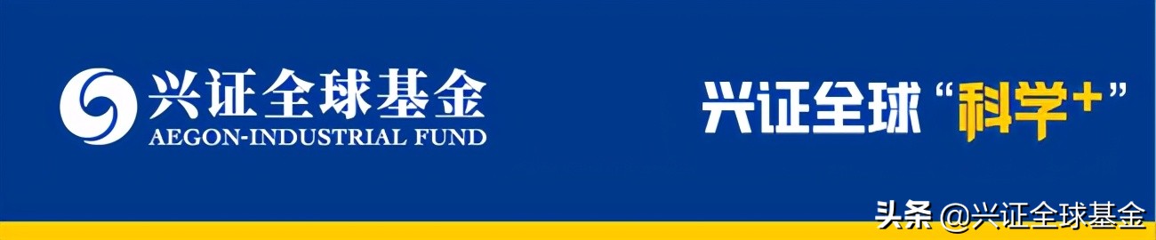 兴证全球基金估值,兴证全球基金精品战略表现亮眼