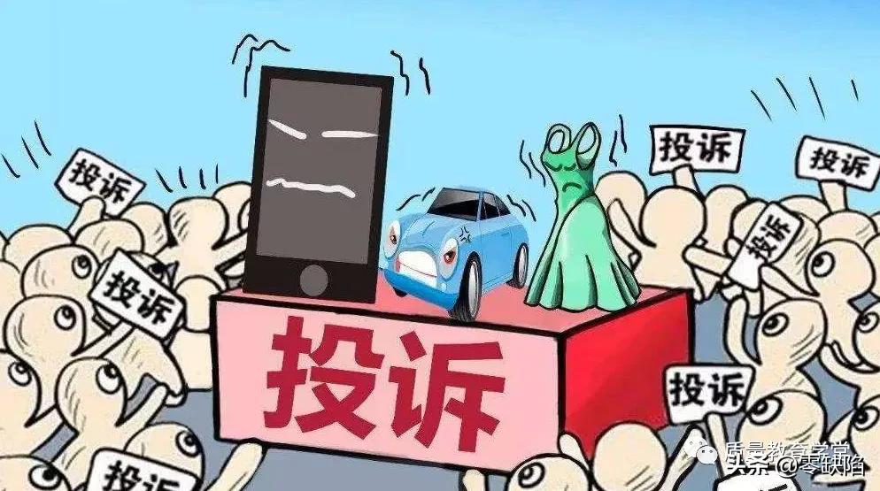 客户投诉怎么处罚员工,被客户投诉了怎么处理比较好