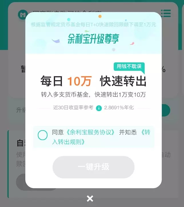 一键多赚20%!马云家的网红产品升级了