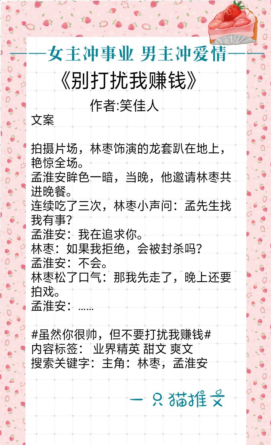 女主冲事业，男主冲爱情：《白月刚》《如意街》男主自我攻略笑死