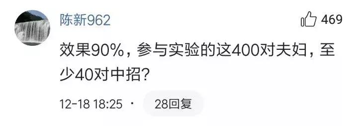 新式避孕方法,有男人专用的避孕药吗