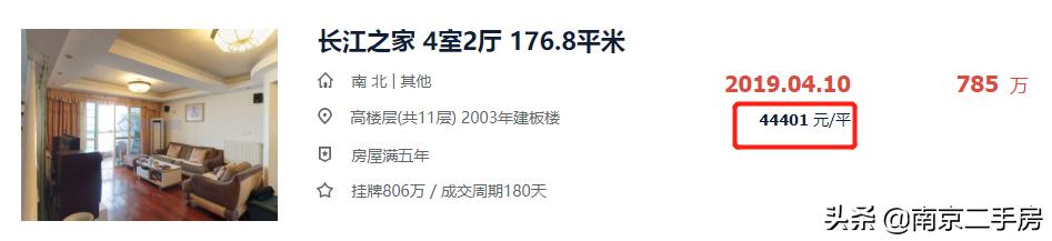 佛山龙江捡漏,捡漏房源180万买2房