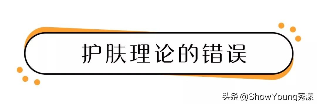 护肤千万不要轻易相信网红护肤,真实护肤科普拒绝套路