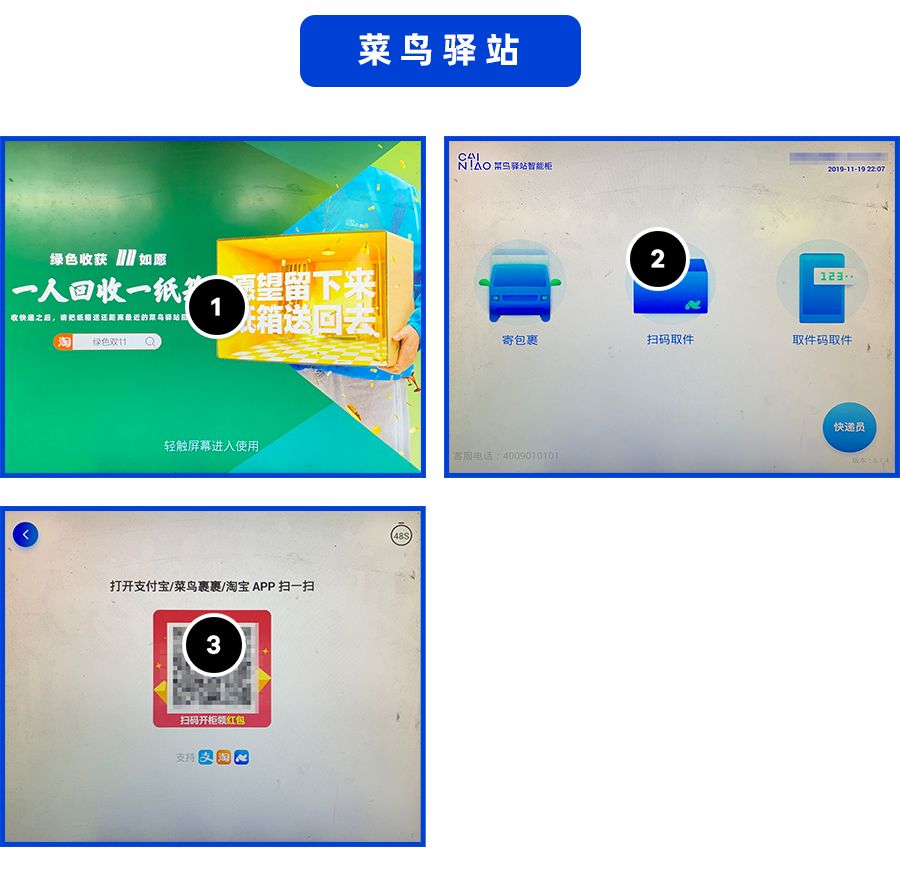 丰巢和菜鸟寄件哪个便宜,丰巢快递柜跟京东的区别