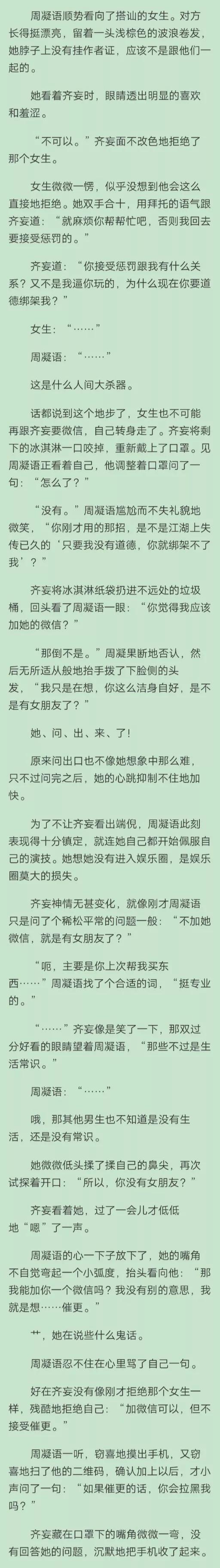 救命男朋友精分怎么办小说,救命我男友精分怎么办晋江