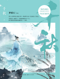 双男主古风武侠实体书推荐,古风武侠纯爱强强文推荐小虐