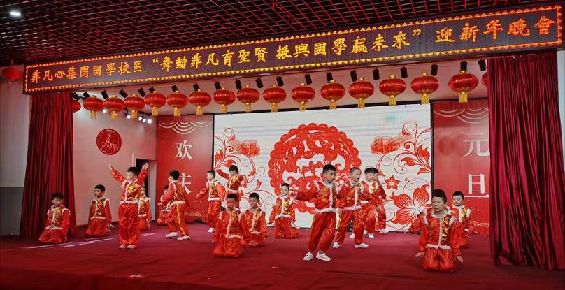 非凡心“舞动非凡育圣贤，振兴国学赢未来”