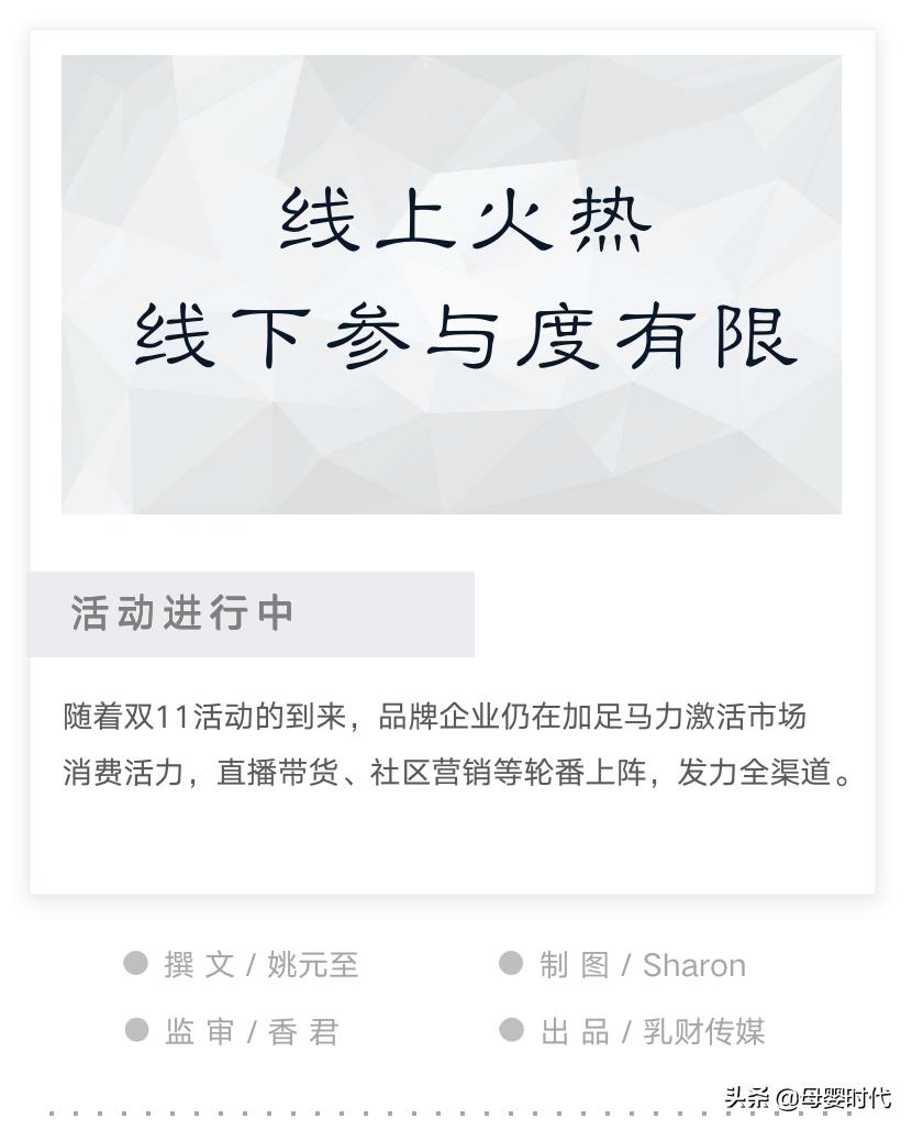 双十一提前抢食品牌,双十一探访电商总部