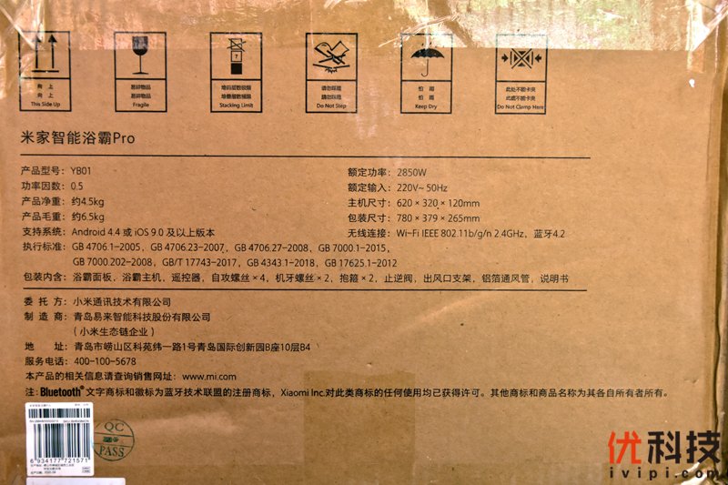智能浴霸米家pro,无线遥控浴霸靠谱吗