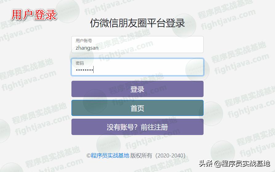 java全栈开发玩转微信生态,java版微信开发教程