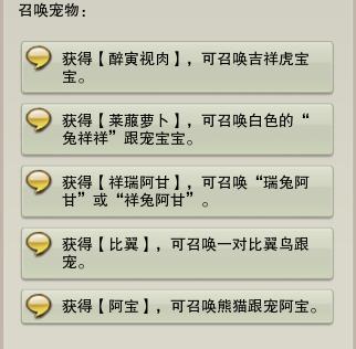 剑网3最新隐藏任务,剑网3遗失的美好汗血宝马