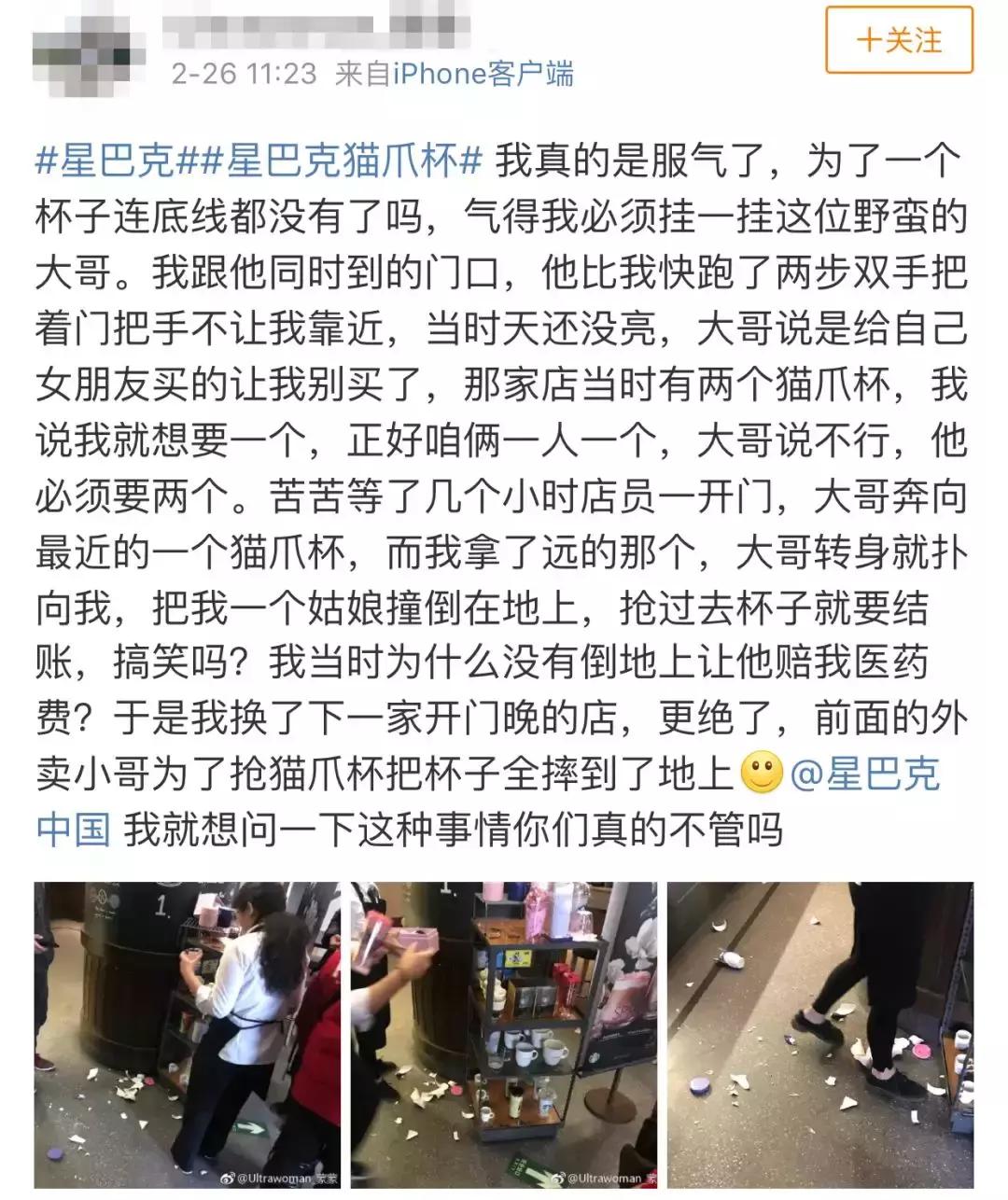 一只猫爪杯，让平静的江湖又掀起了一阵腥风血雨