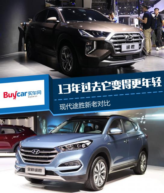 13年途胜中期改款,13年的现代途胜怎么样