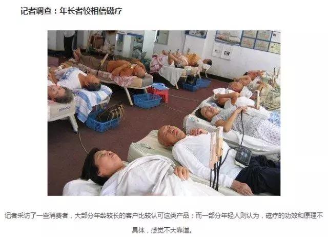 中国保健品是骗局吗,中国的保健品骗局