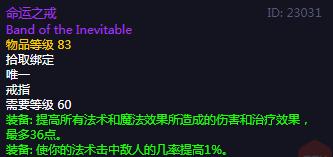 怀旧服法师戒指可以用几次,怀旧服法师毕业装备选择