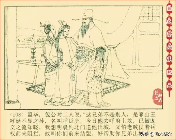 瀚大黎众连环画天津版水浒全传,瀚大黎众连环画总目录链接