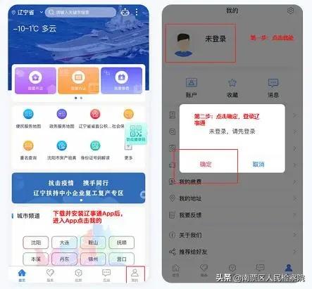 葫芦岛市连山区疫情防控指挥部,辽宁葫芦岛市疫情防控指挥部电话