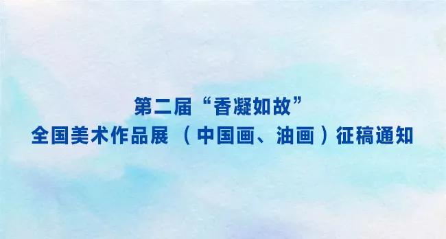2024年展览中国美术家协会,安庆美术家协会展览