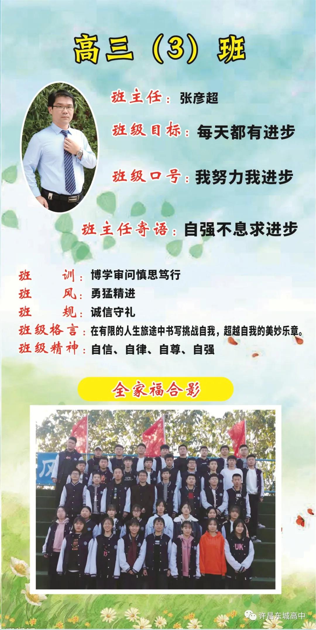 我的班级我做主主题墙,我的班级我做主的班牌