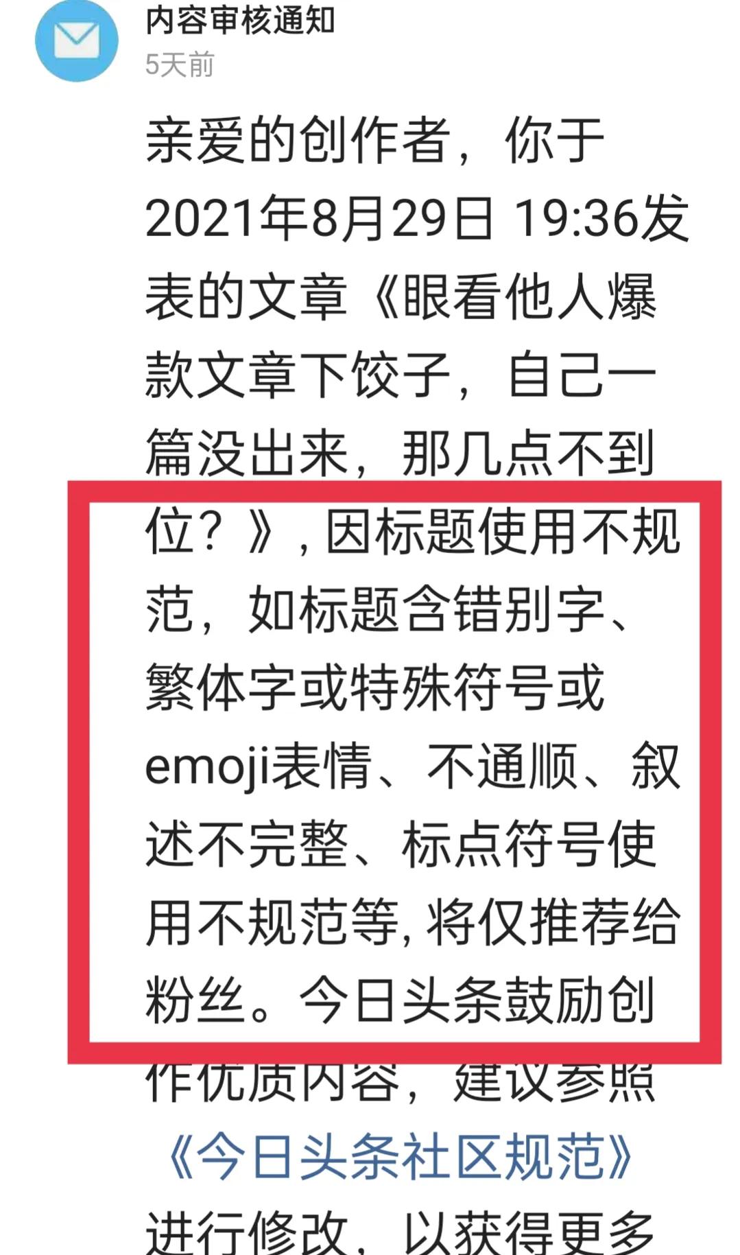 标题有违规怎样操作修改,标题违规改了还会被限流吗