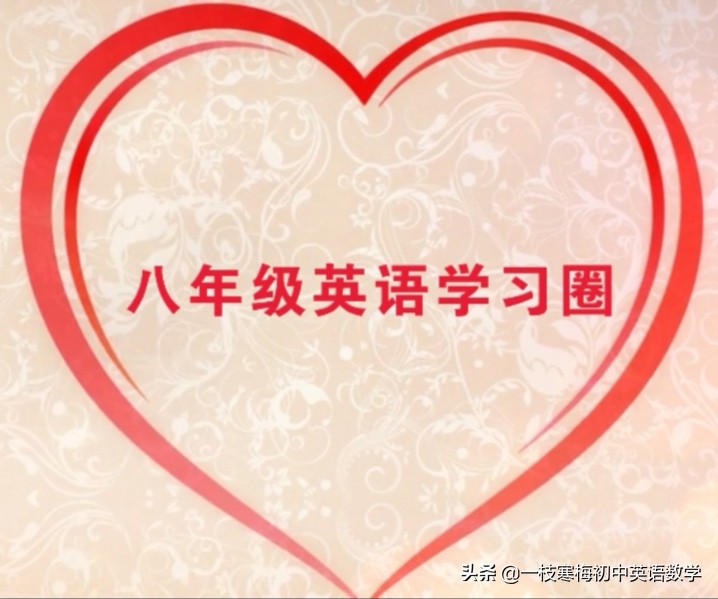 八单元知识点人教版八年级上册,八年级上册八单元课文知识点总结