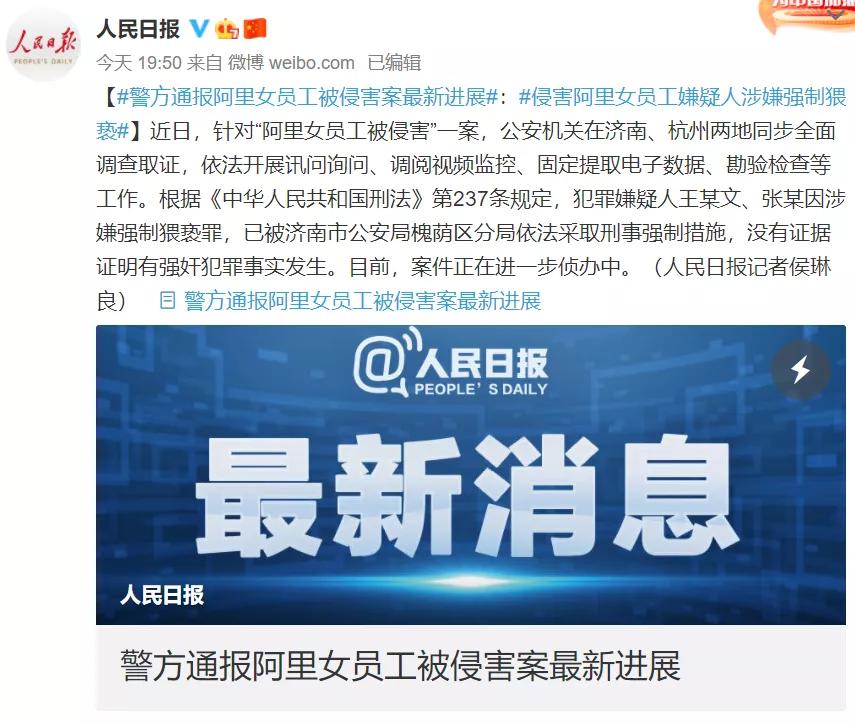 从吴亦凡到阿里807，他们必须付出代价