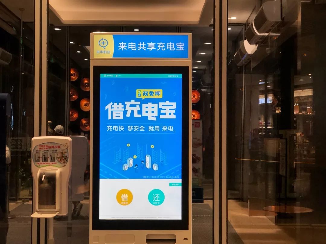 总有一两个共享充电宝,曾在你家留过夜