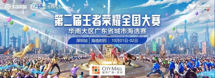 王者荣耀全场3折,王者荣耀挑战赛总决赛购票