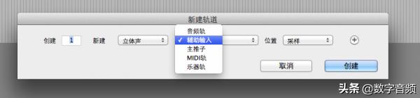 AvidProTools快速上手
