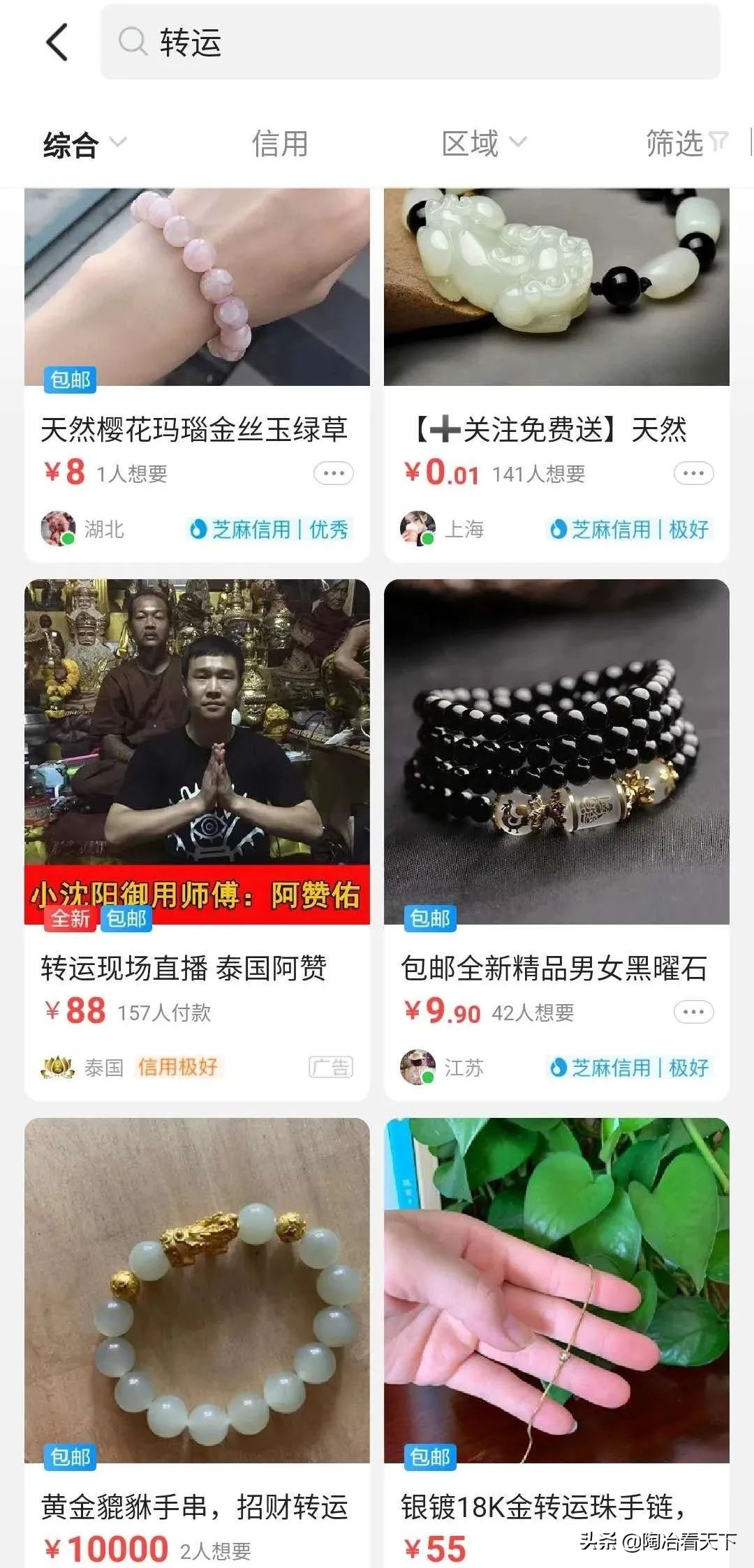 闲鱼是人才辈出地方吗,闲鱼真是个神奇的地方