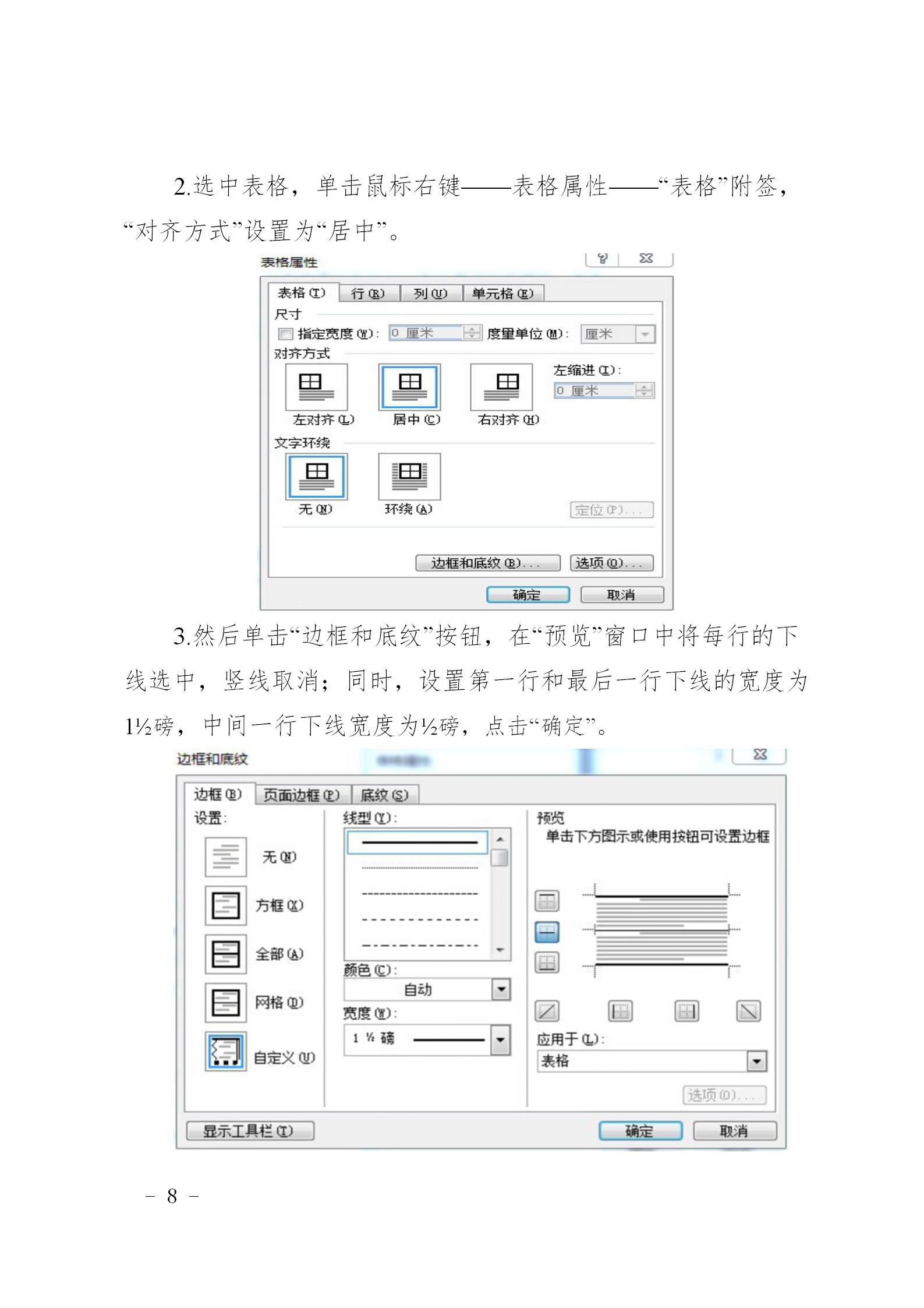 最新公文排版格式标准视频教程,公文格式排版如何实现每行28个字