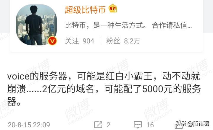 BM喊话EOS是为DEFI而生的，VOICE注册的注意事项及解决方案