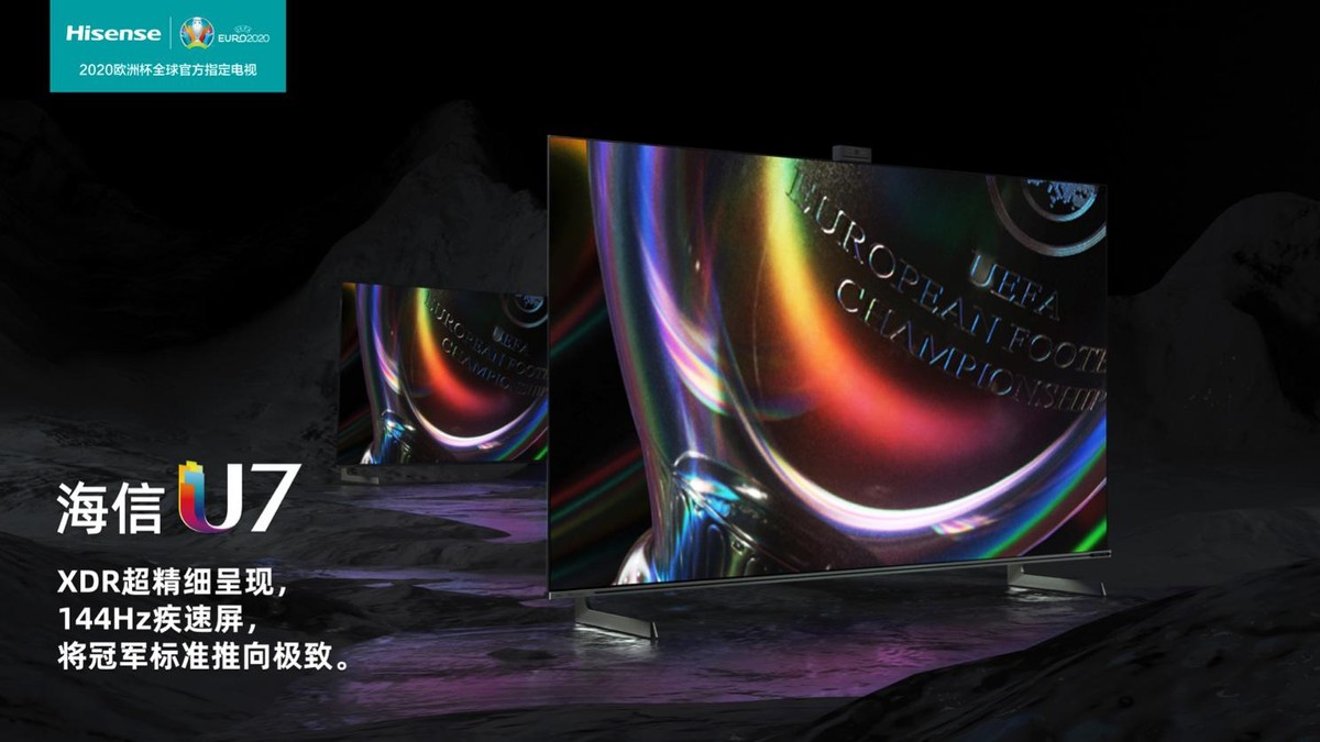 2020欧洲杯海信65u7f,欧洲杯预选赛精彩场面