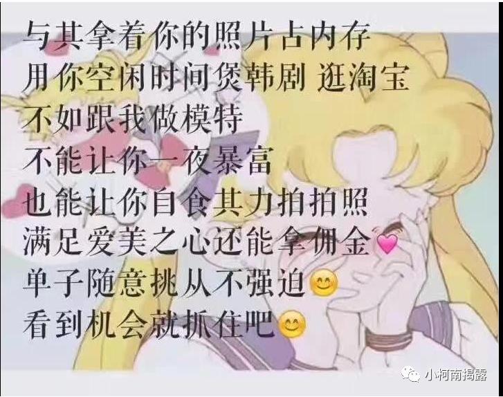 招模特兼职被骗了怎么办,兼职网拍淘宝模特靠谱吗