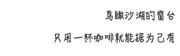 高空观景咖啡店,广州最美高空咖啡厅