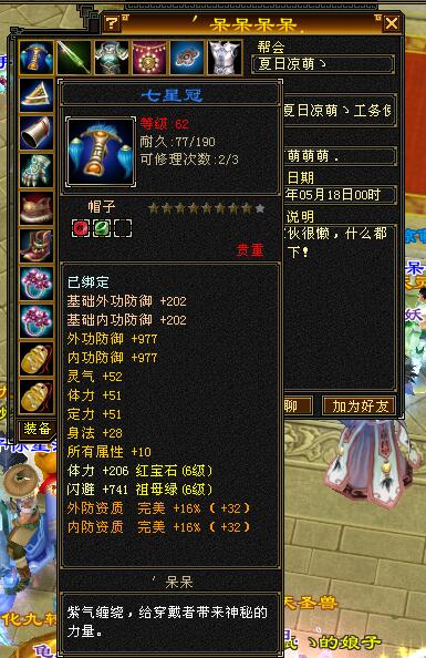 怀旧天龙八部哪个服卡级,天龙八部怀旧哪个是卡级服