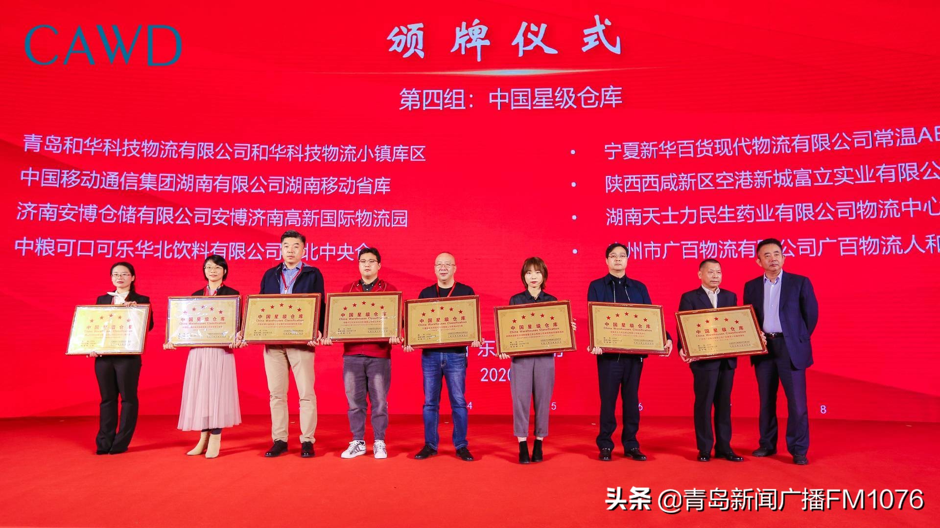 中国首个5g智能物流示范园区,中国五A物流园