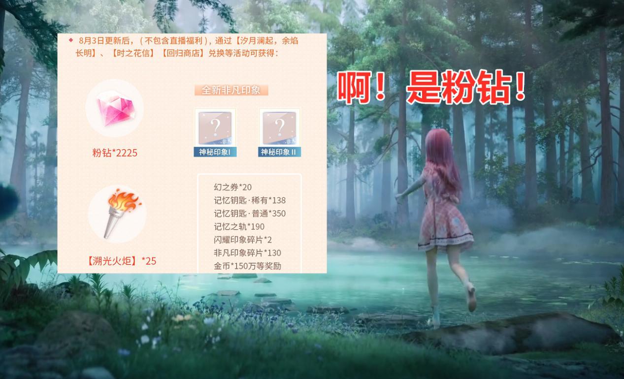 闪耀暖暖新春福利抽奖,闪耀暖暖周年庆三次元