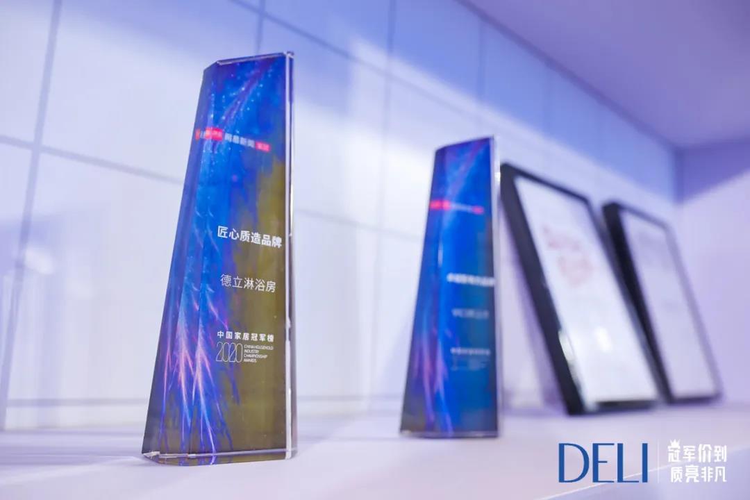 德立淋浴房林香宇：率先试水明星直播领潮背后的“逻辑”