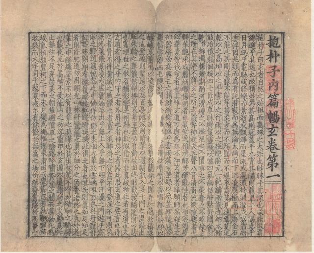 葛洪发明的视频,化学家葛洪