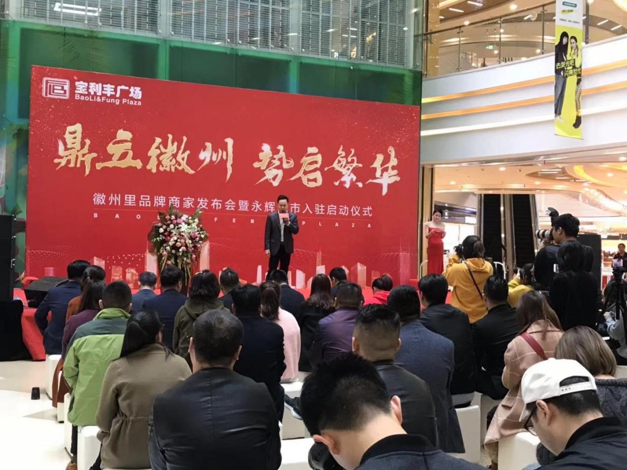 合肥漫乐城宝利丰店永辉超市,漫乐城永辉超市搬哪里去了