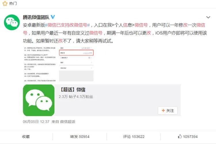 马化腾如何支持微信,马化腾在微信推出的三个新功能