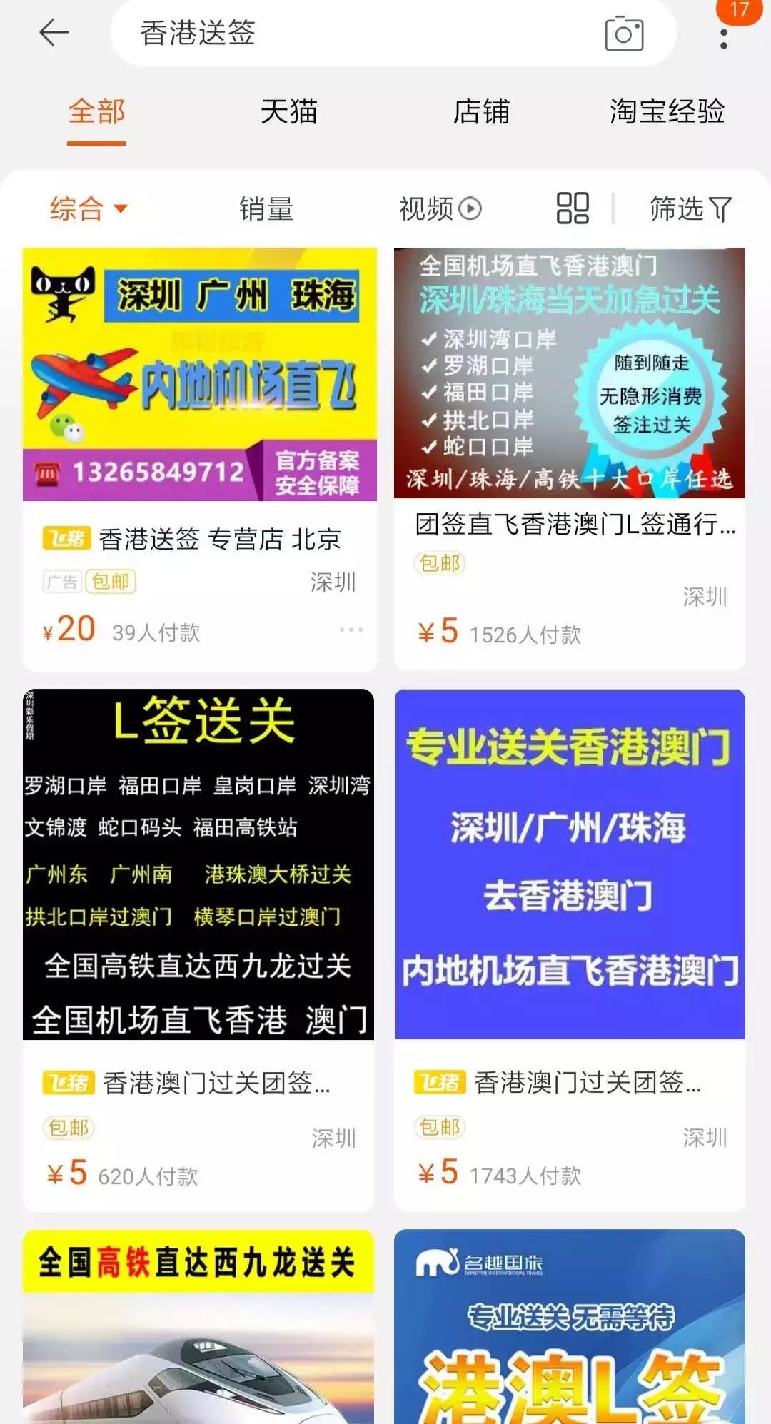 团队签和个人签能不能过关,l签可以改g签吗